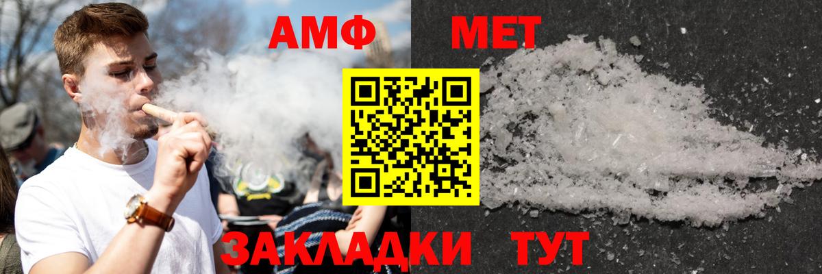 Амфетамин 98% Мирный