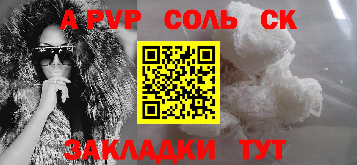 Мирный  А ПВП СК  Alfa_PVP крисы CK  Вход с VPN  Alpha PVP VHQ 