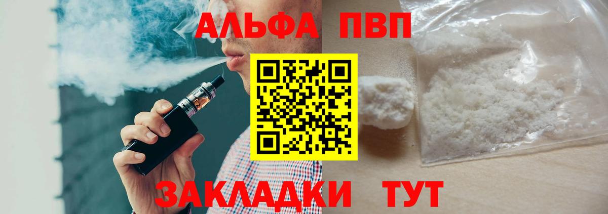 APVP Соль Мирный
