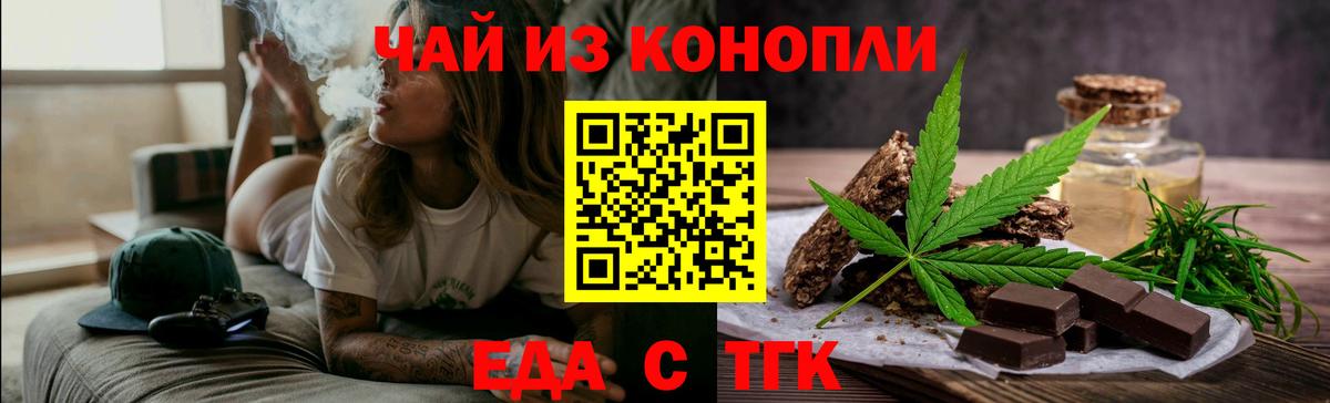 Мирный  Печенье с ТГК марихуана  Вход с VPN 