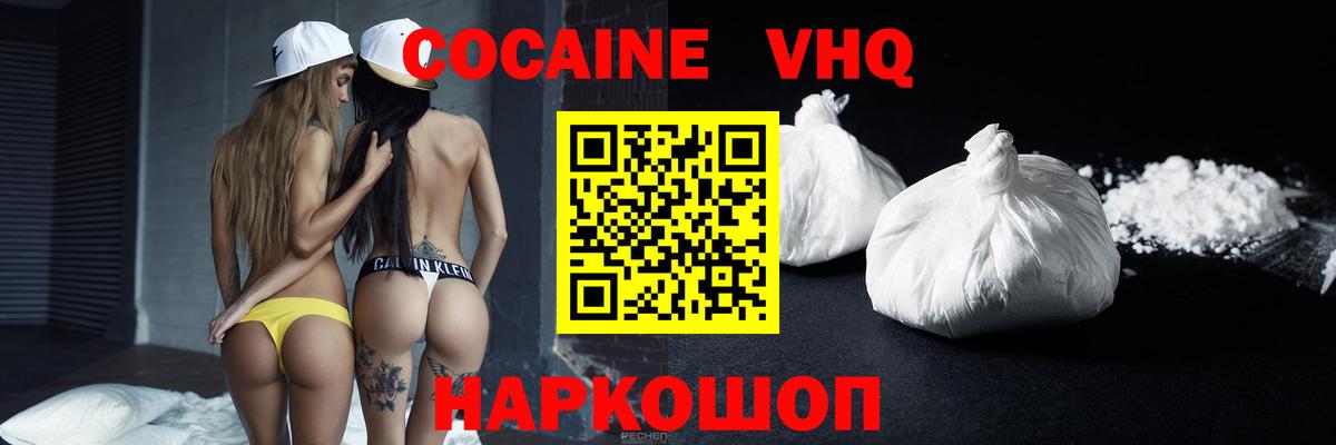COCAIN Columbia  Кокаин Fish Scale  Мирный  Вход с VPN 