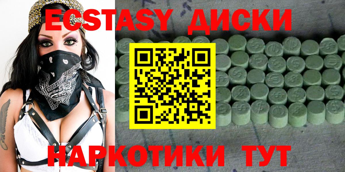 ЭКСТАЗИ 280мг  darknet наркотические препараты  закладки  Мирный  Вход с VPN 