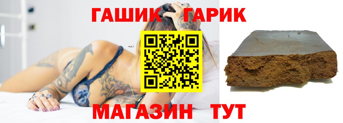 ГАШ хэш  Вход с VPN  Мирный  Гашиш Cannabis 