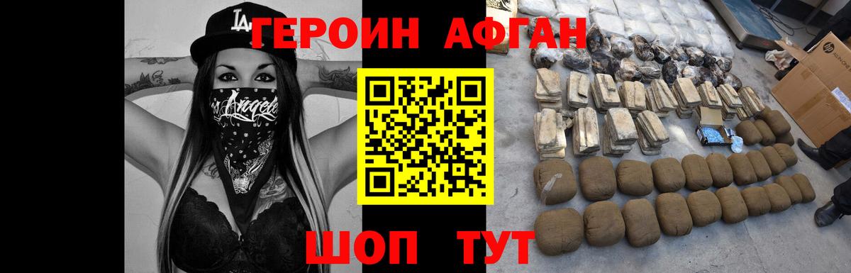 ГЕРОИН герыч Мирный