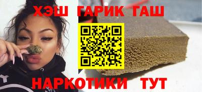 гашик Заводоуковск
