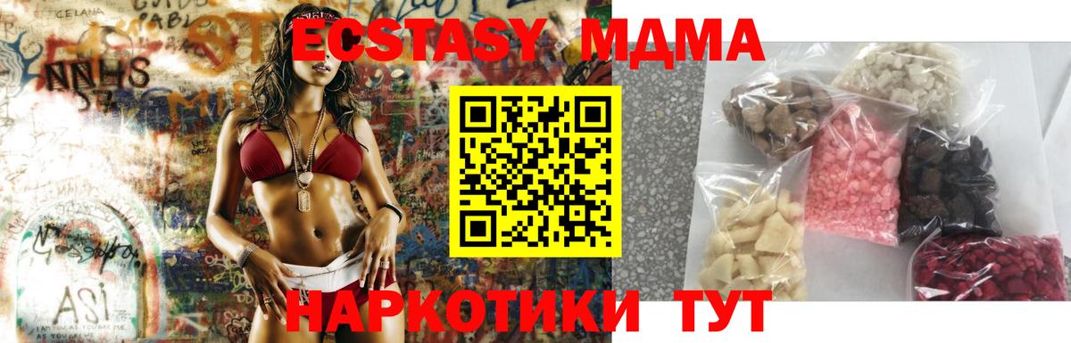 Мирный  MDMA кристаллы  Вход с VPN  МДМА молли 