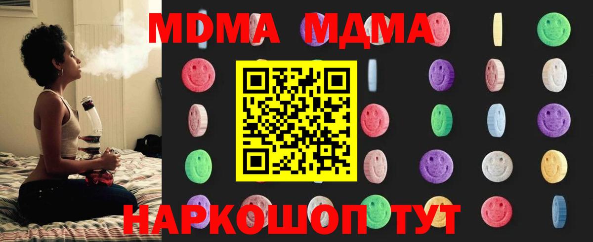 MDMA молли Мирный