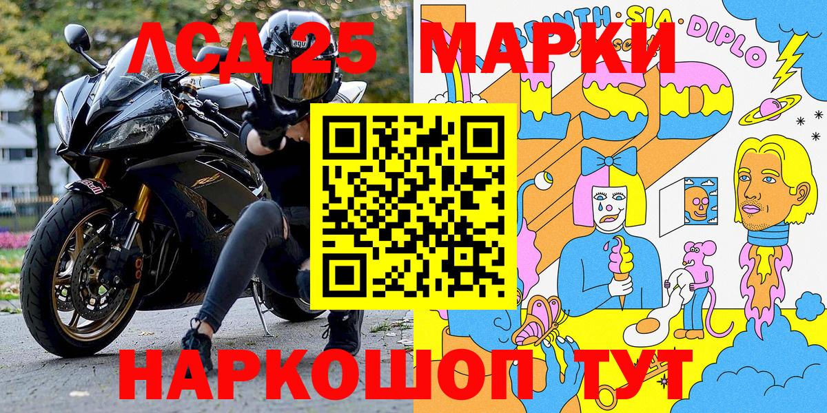 Марки N-bome 1500мкг Мирный