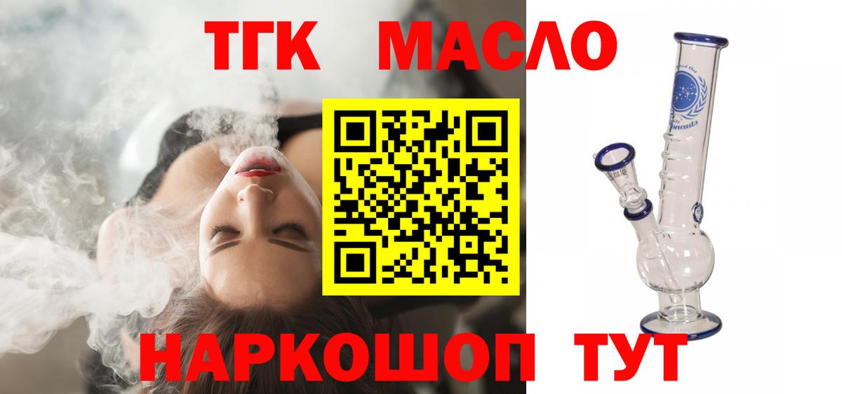 Дистиллят ТГК вейп  ТГК Wax  купить наркотики цена  Мирный  Вход с VPN 